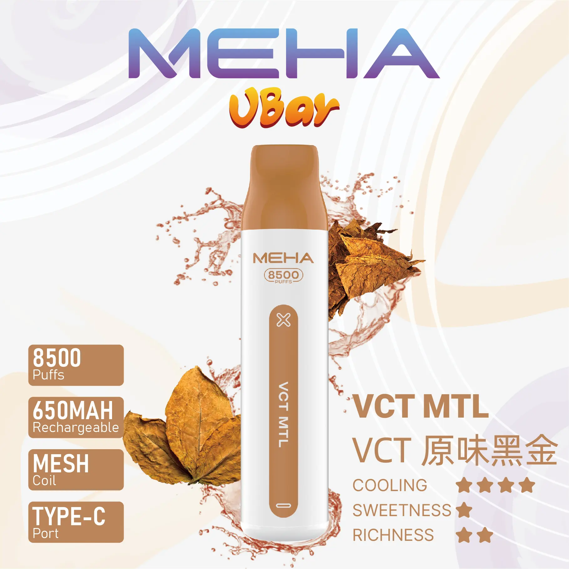 魅嗨8500口拋棄式電子煙-原味黑金 魅嗨8500口拋棄式電子煙-原味黑金