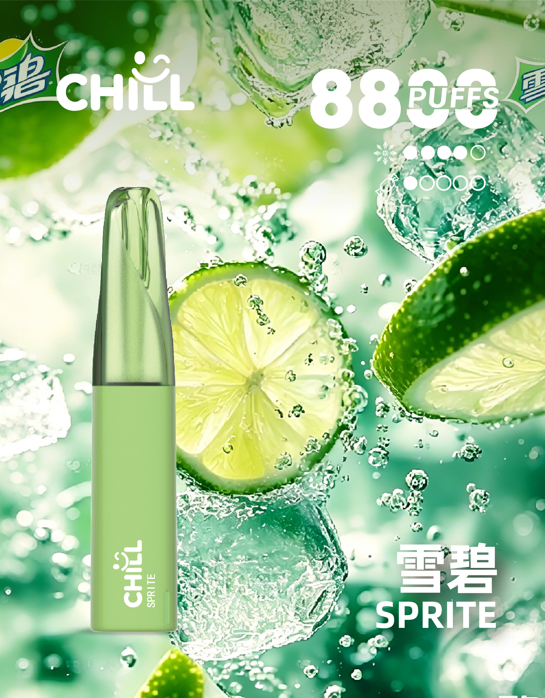 2026CHILL拋棄式8800口一次性電子煙